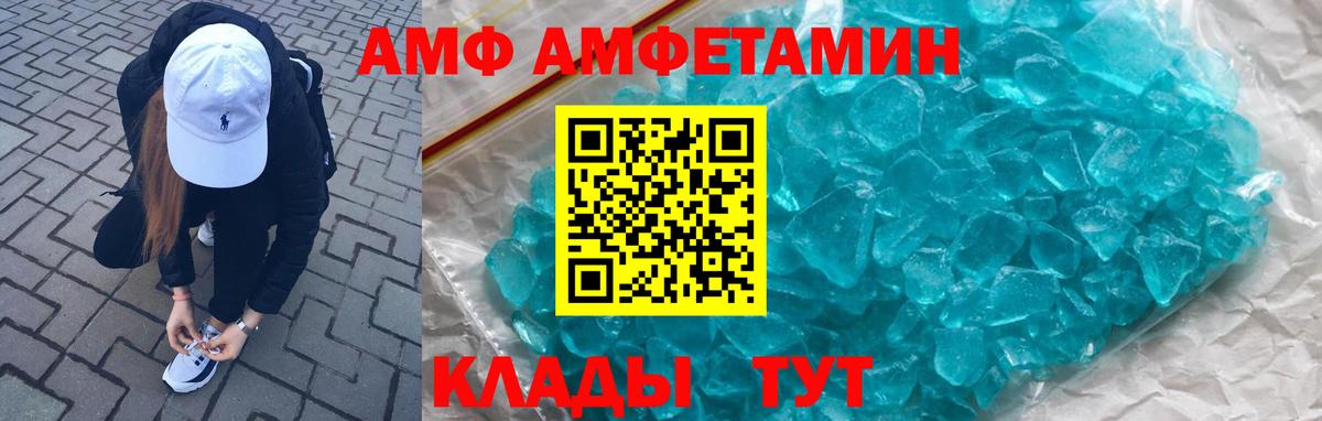 АМФЕТАМИН Розовый Чистополь