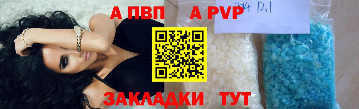 Alfa_PVP Соль Чистополь