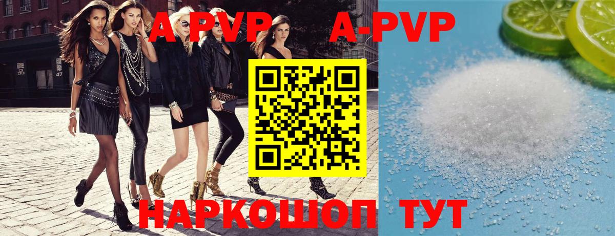 Альфа ПВП СК КРИС  Alpha PVP Crystall  Вход с VPN  Alpha-PVP Crystall  Чистополь 