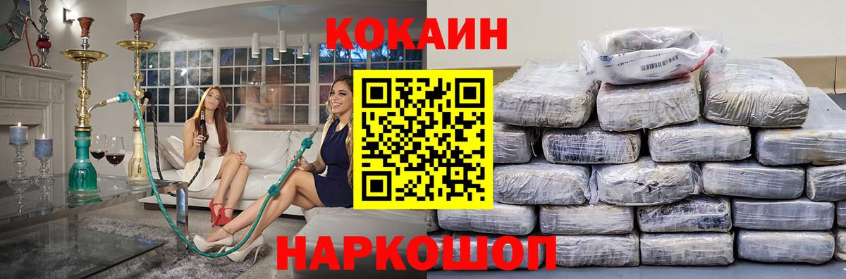 COCAIN Эквадор Чистополь