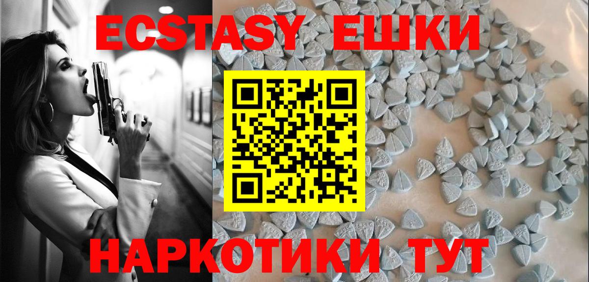 Ecstasy 280мг  купить закладку  ЭКСТАЗИ  Чистополь  ОМГ ОМГ зеркало  Вход с VPN 