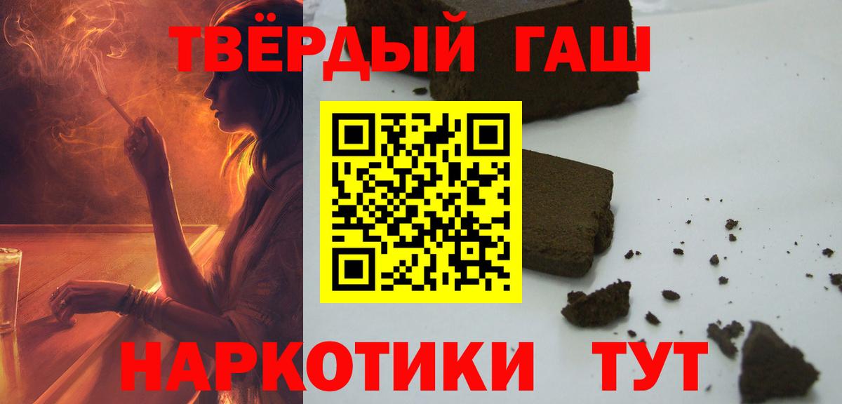 Чистополь  Гашиш Ice-O-Lator  ГАШ  Гашиш гашик  Вход с VPN 