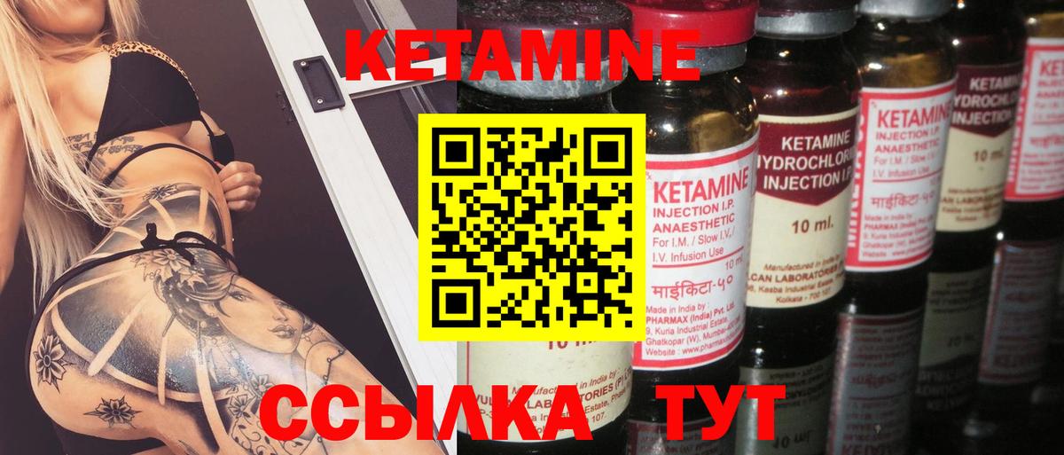 Кетамин ketamine Чистополь