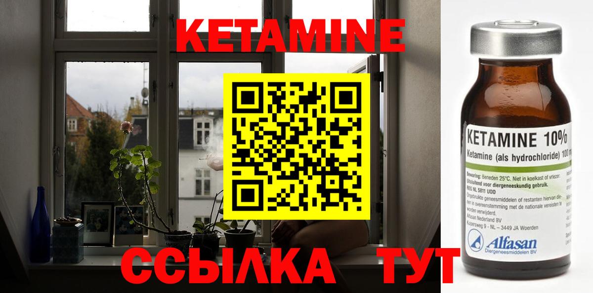 Кетамин VHQ  Вход с VPN  КЕТАМИН VHQ  Чистополь 