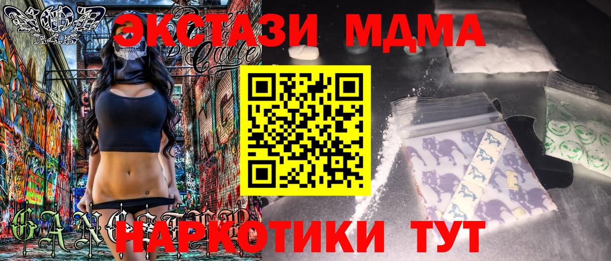 Чистополь  MDMA Molly  MDMA  Вход с VPN 