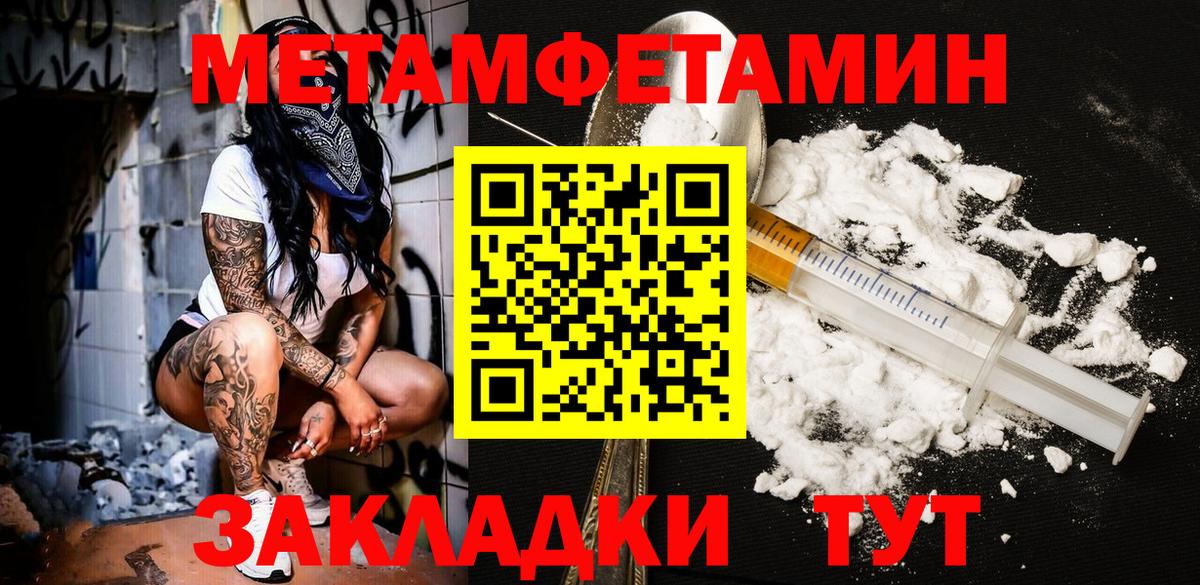 Метамфетамин мет  Первитин  Вход с VPN  Чистополь  Метамфетамин мет 