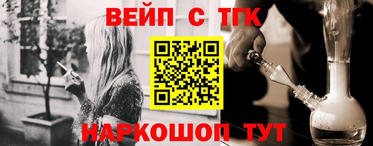 Дистиллят ТГК вейп Чистополь