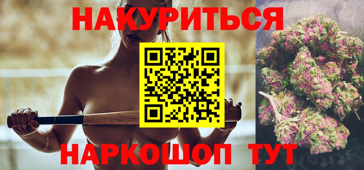 Бошки Шишки планчик  Бошки Шишки Bruce Banner  Вход с VPN  Чистополь  Каннабис план 